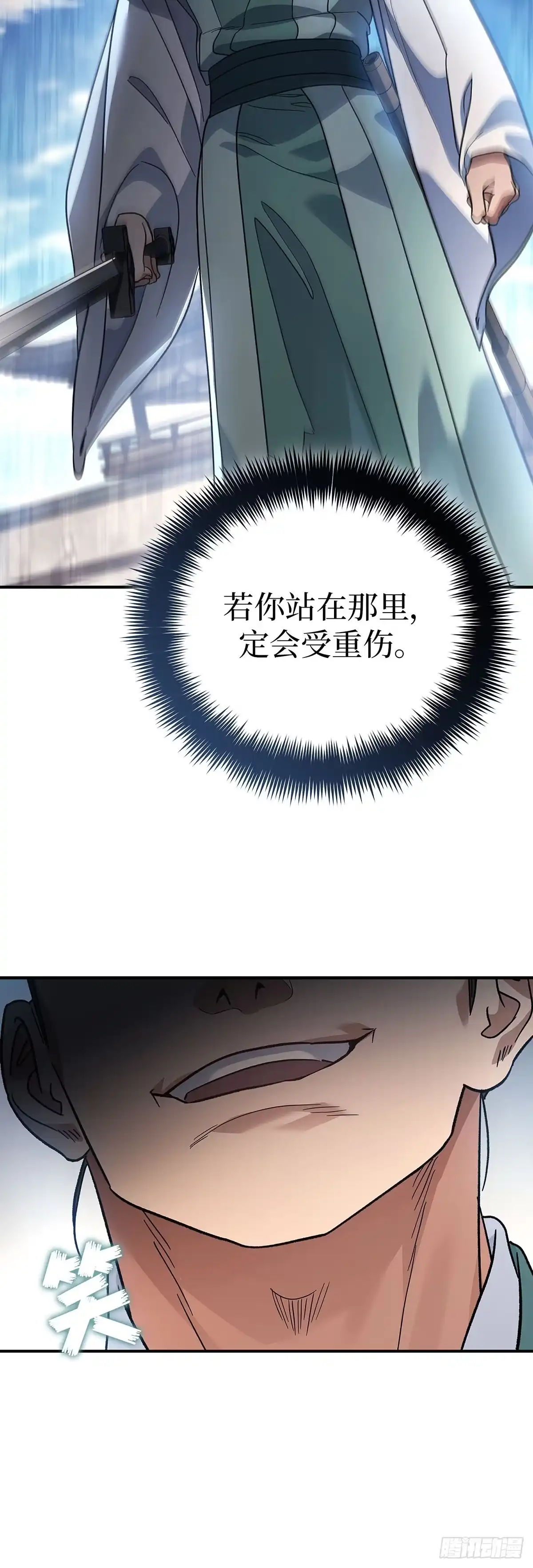 第57话武馆之战（中）-商皇归来-D&CMEDIA（第12张）