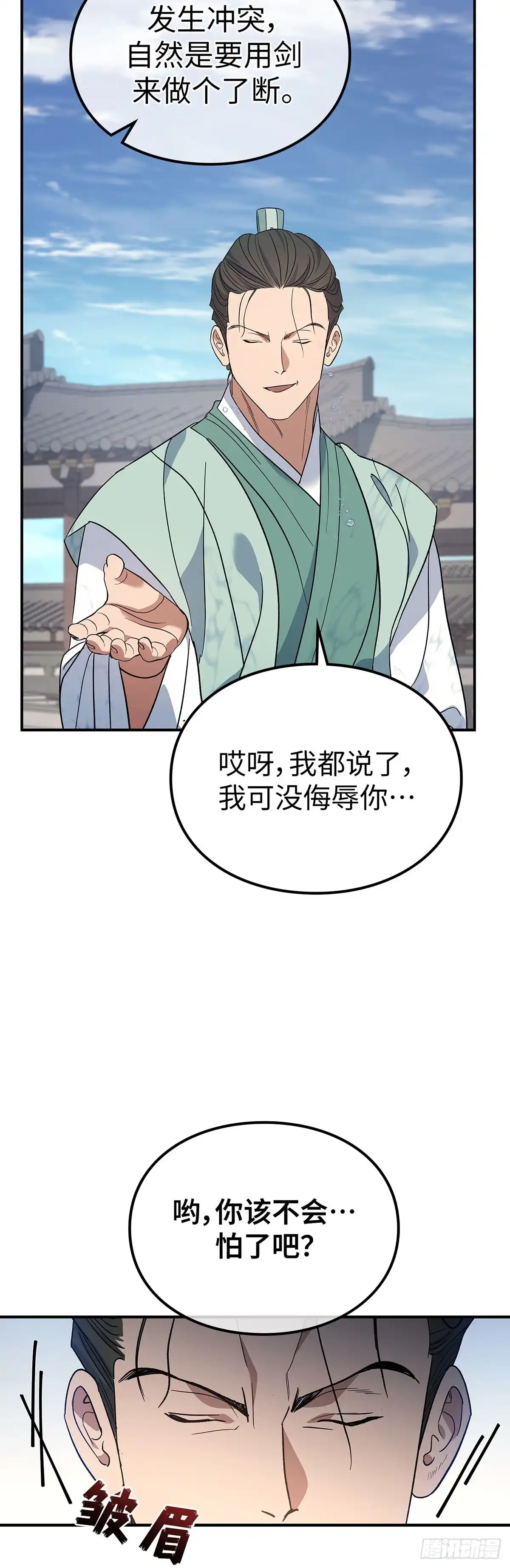 第57话武馆之战（中）-商皇归来-D&CMEDIA（第4张）