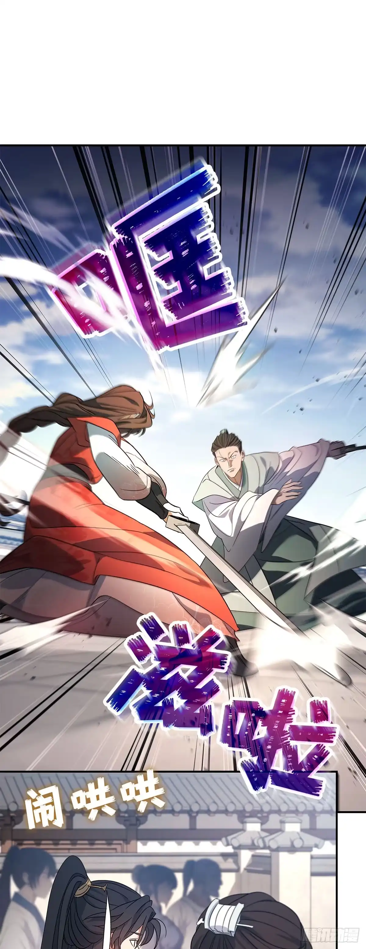 第57话武馆之战（中）-商皇归来-D&CMEDIA（第17张）