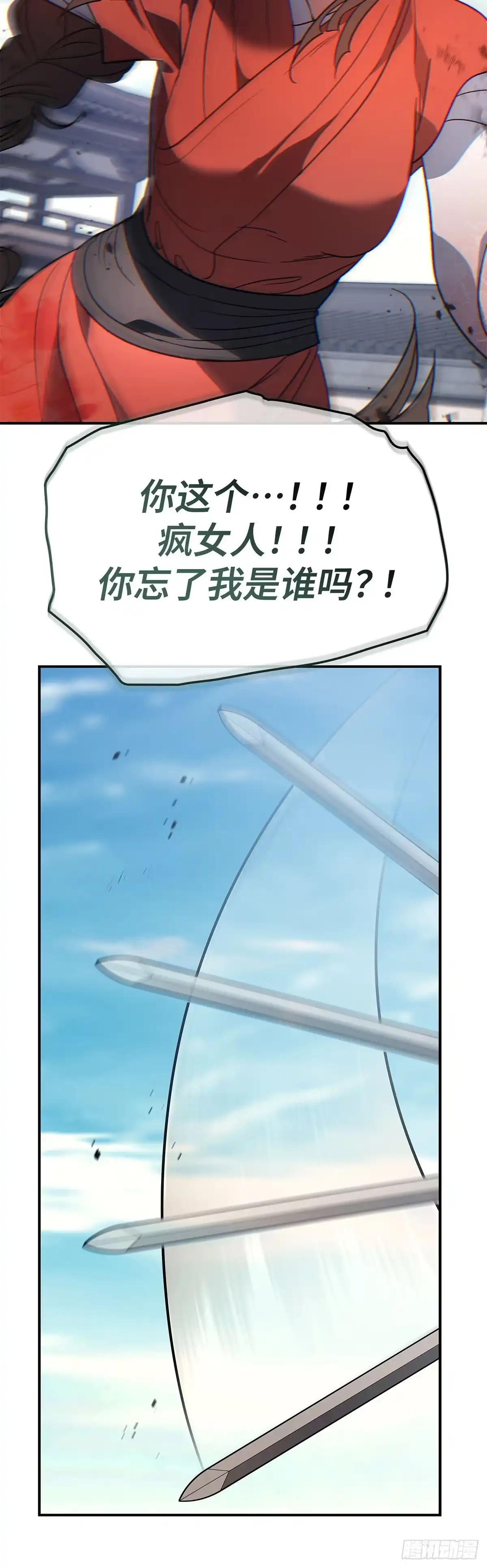 第58话武馆之战（下）-商皇归来-D&CMEDIA（第2张）