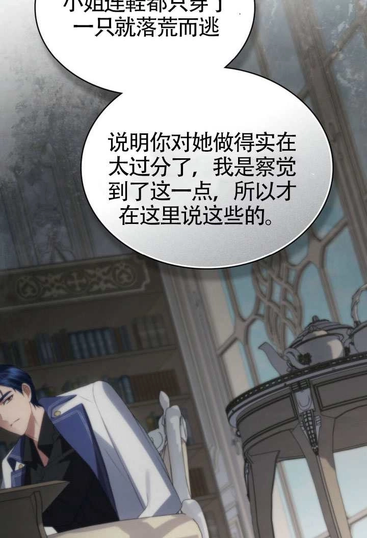 第61话-上流社会-（第9张）