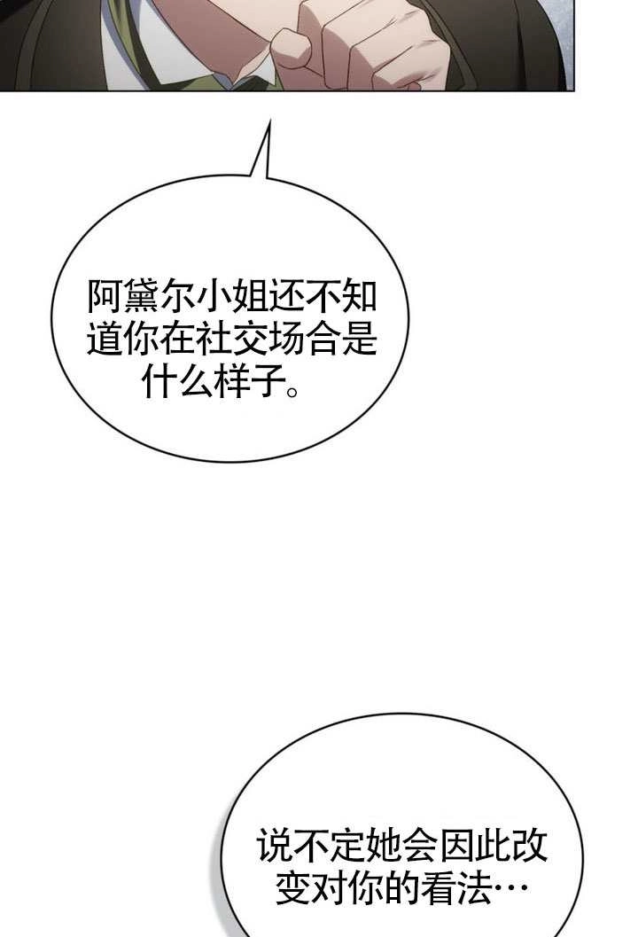 第61话-上流社会-（第3张）