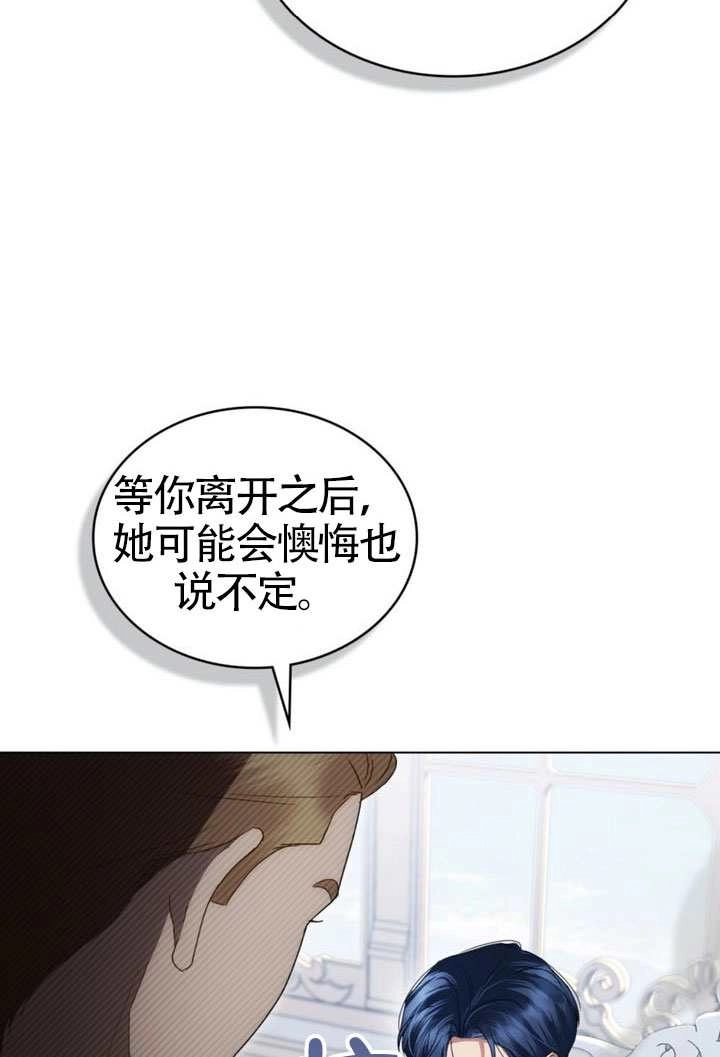 第61话-上流社会-（第4张）