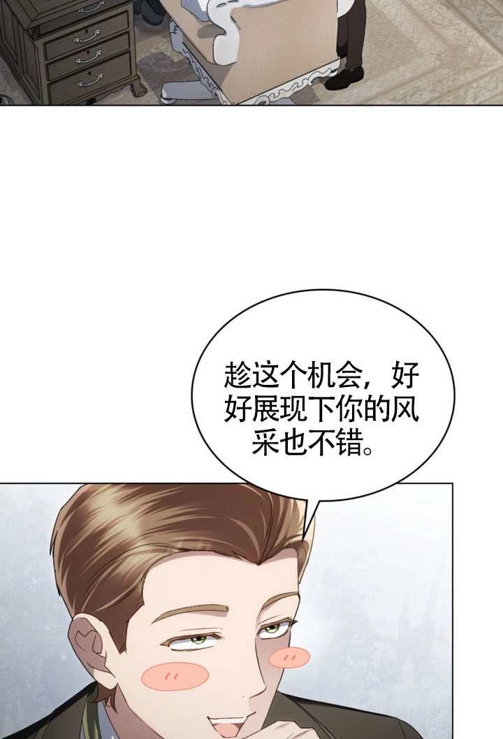 第61话-上流社会-（第2张）