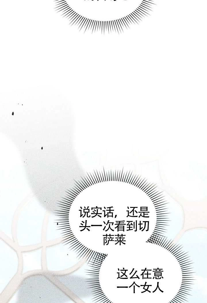 第61话-上流社会-（第13张）