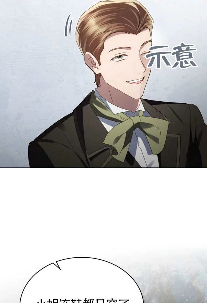第61话-上流社会-（第8张）