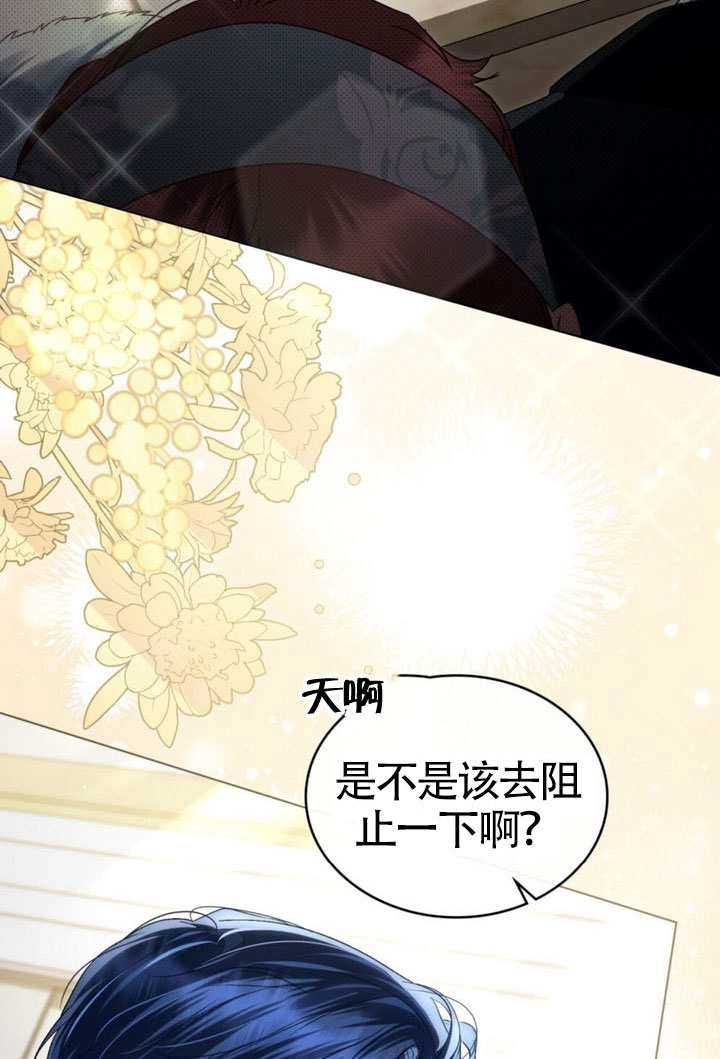 第62话-上流社会-（第4张）