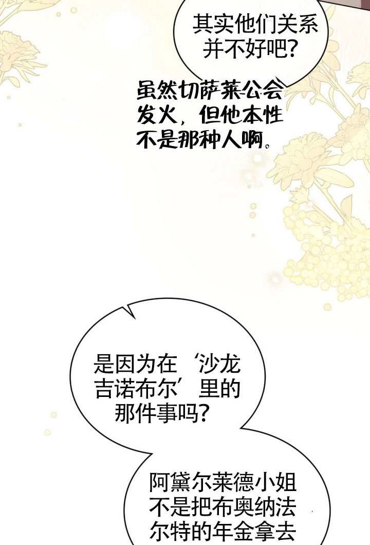 第62话-上流社会-（第7张）