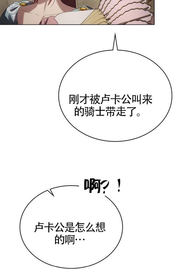 第62话-上流社会-（第10张）