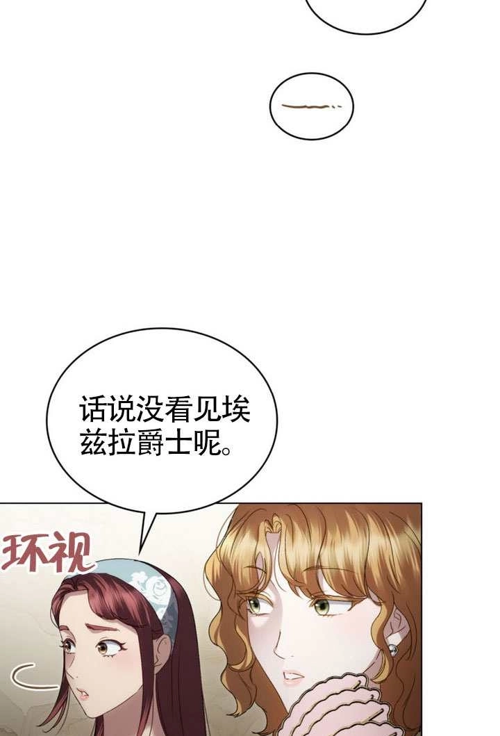 第62话-上流社会-（第9张）