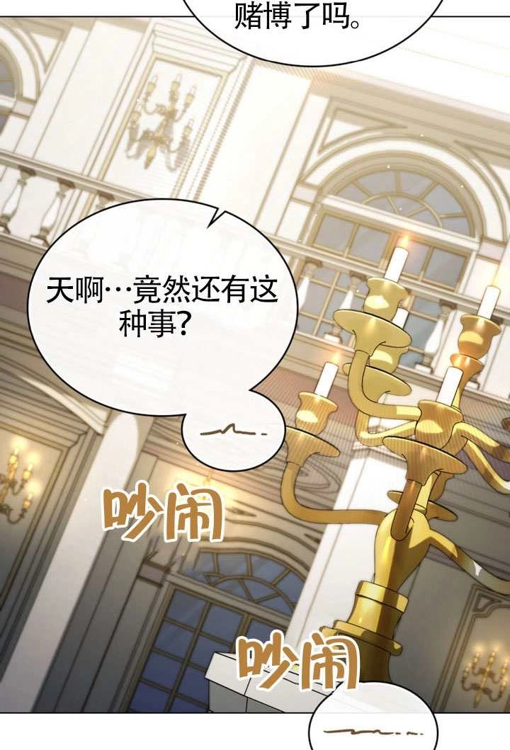 第62话-上流社会-（第8张）
