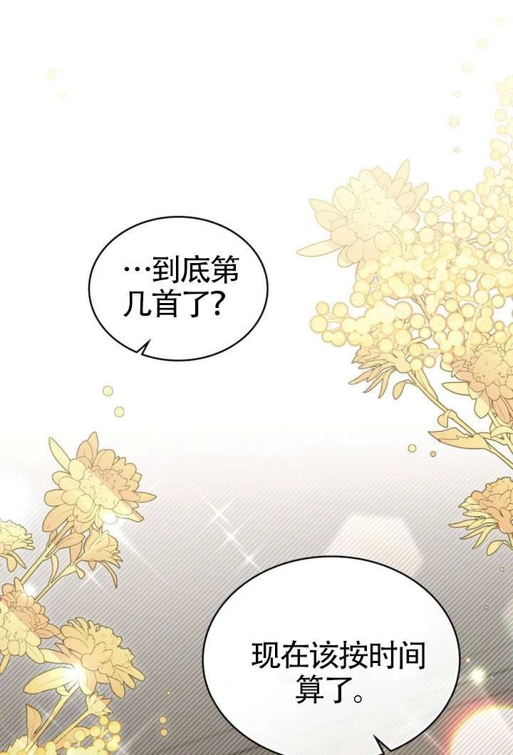 第62话-上流社会-（第1张）