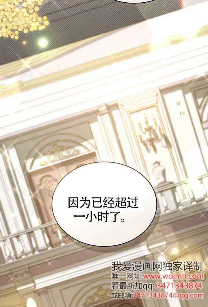 第62话-上流社会-（第2张）