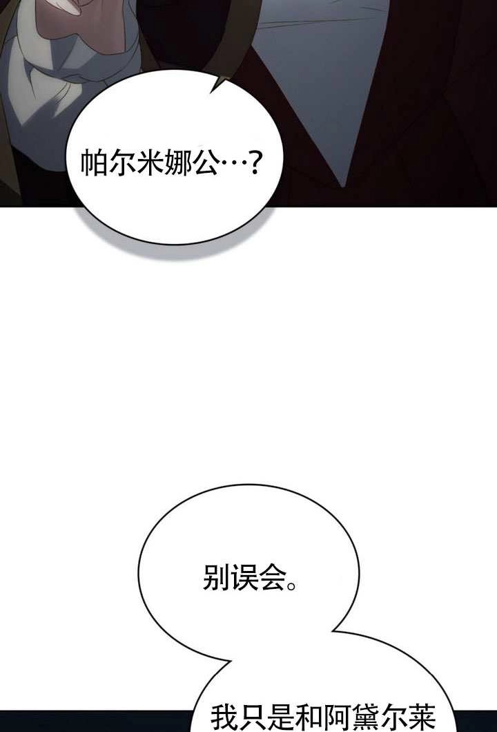 第63话-上流社会-（第5张）