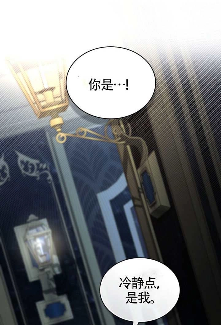 第63话-上流社会-（第3张）