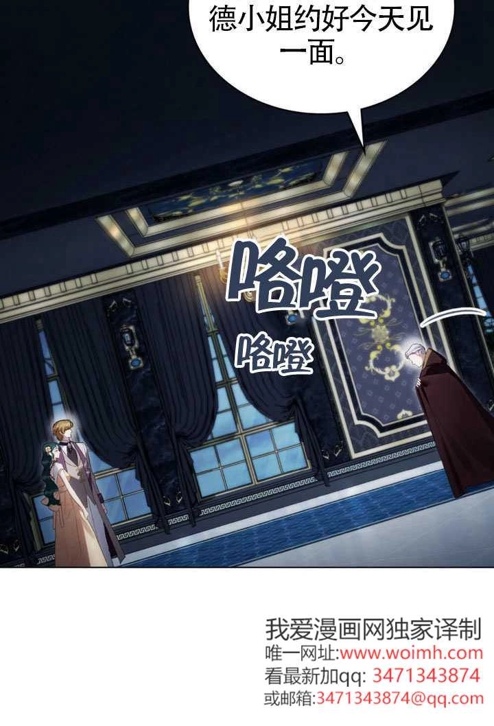 第63话-上流社会-（第6张）