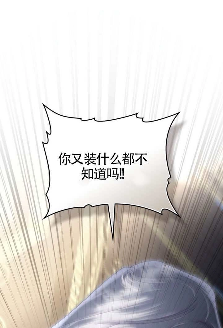 第63话-上流社会-（第9张）