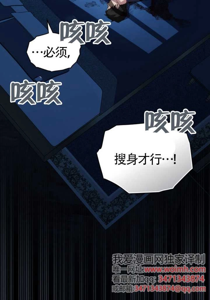 第64话-上流社会-（第13张）