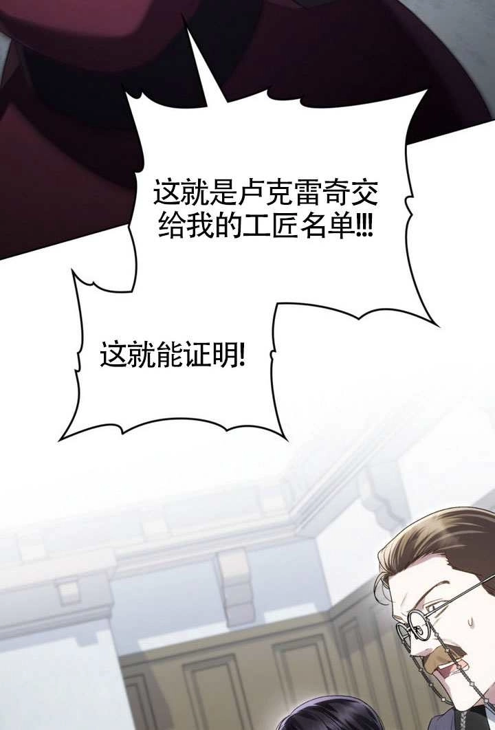 第65话-上流社会-（第15张）