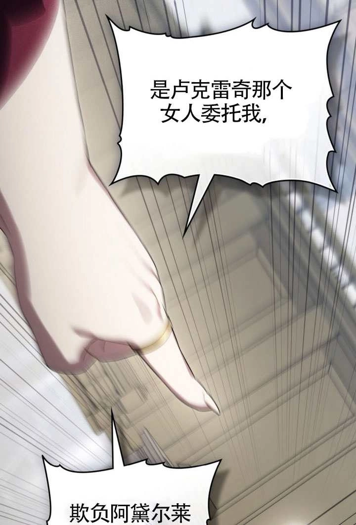 第65话-上流社会-（第9张）