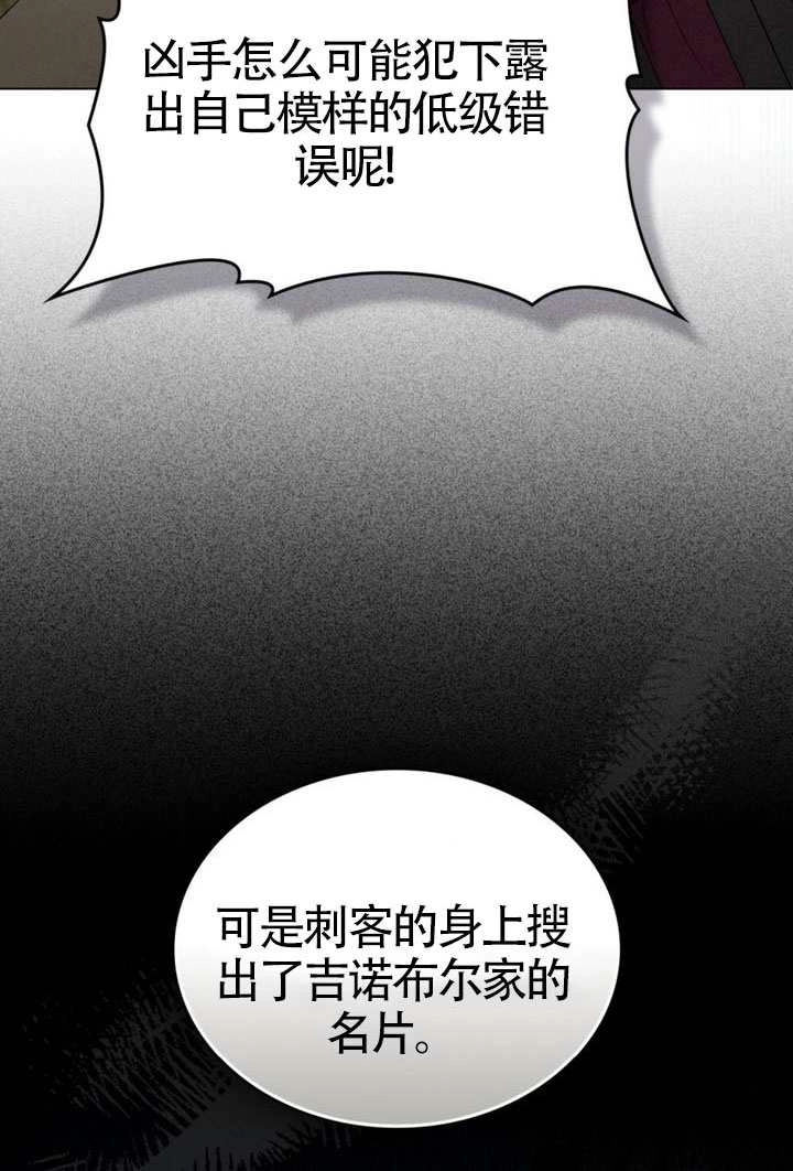 第65话-上流社会-（第5张）
