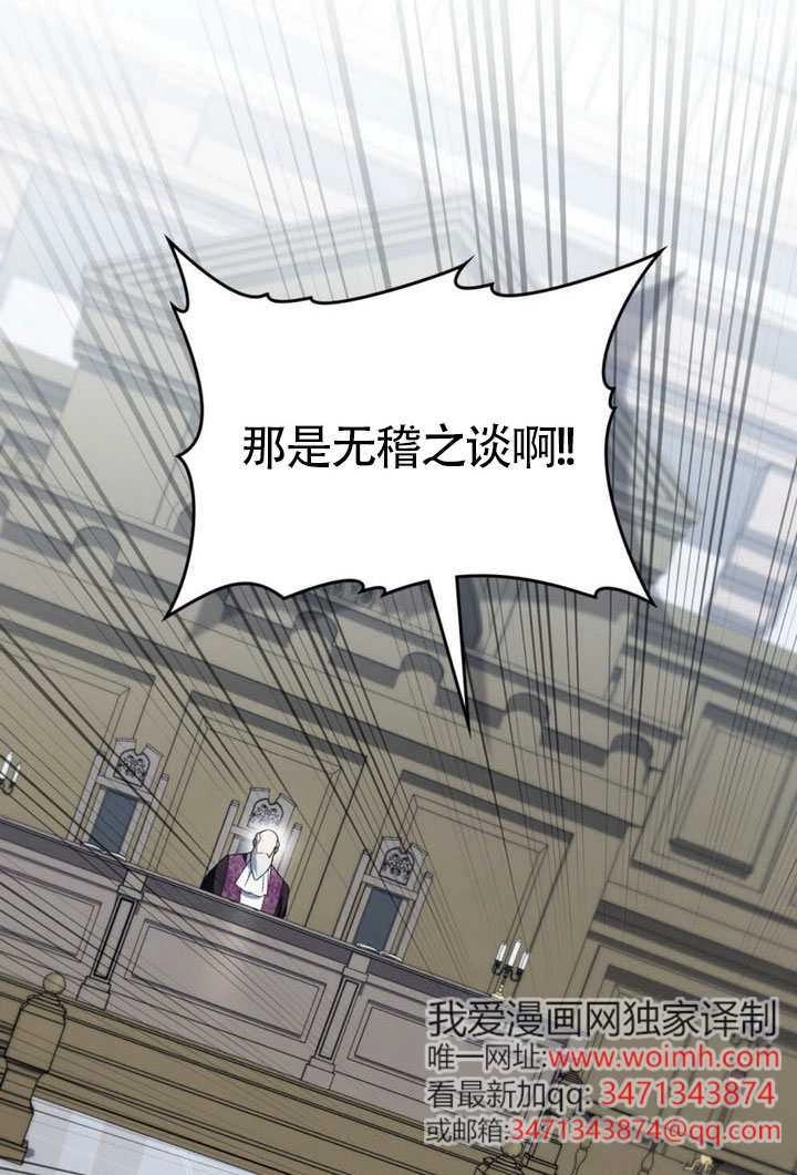 第65话-上流社会-（第2张）