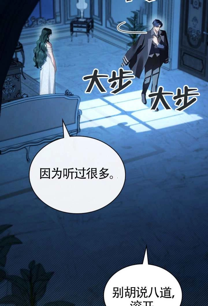 第66话-上流社会-（第10张）