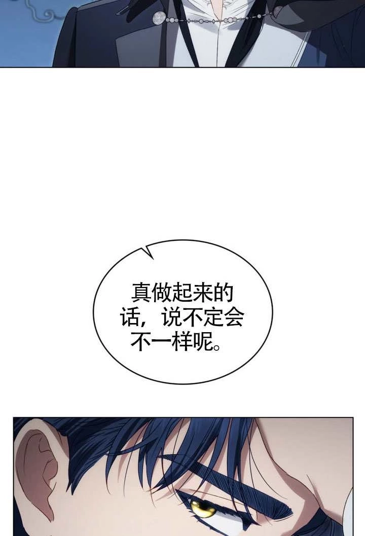 第66话-上流社会-（第8张）