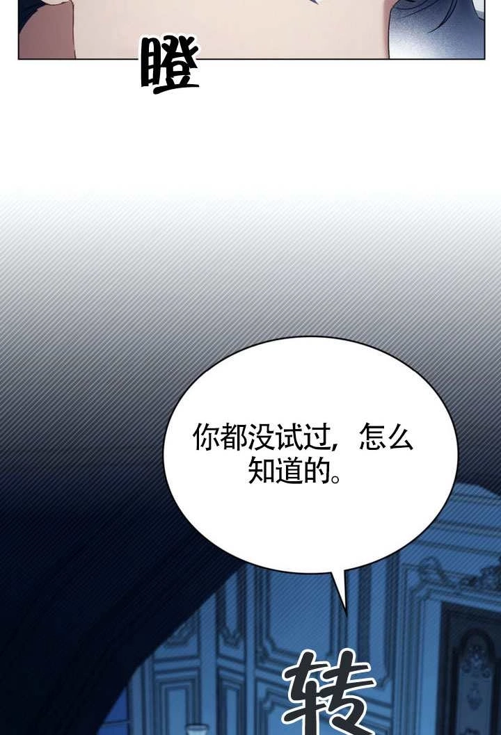 第66话-上流社会-（第9张）