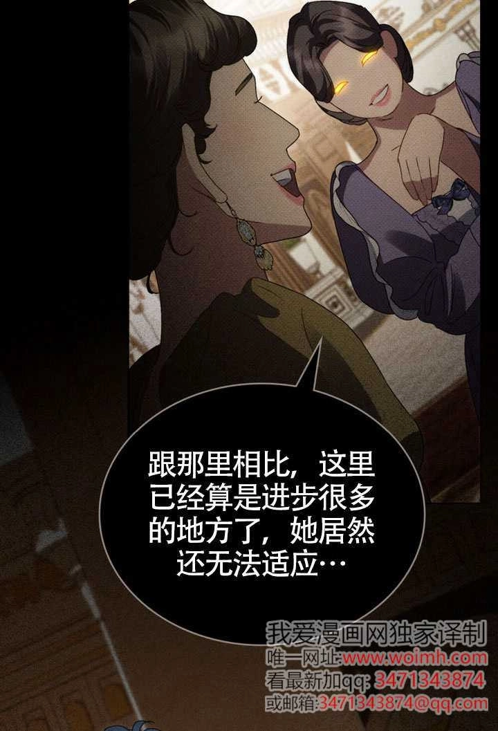 第67话-上流社会-（第2张）