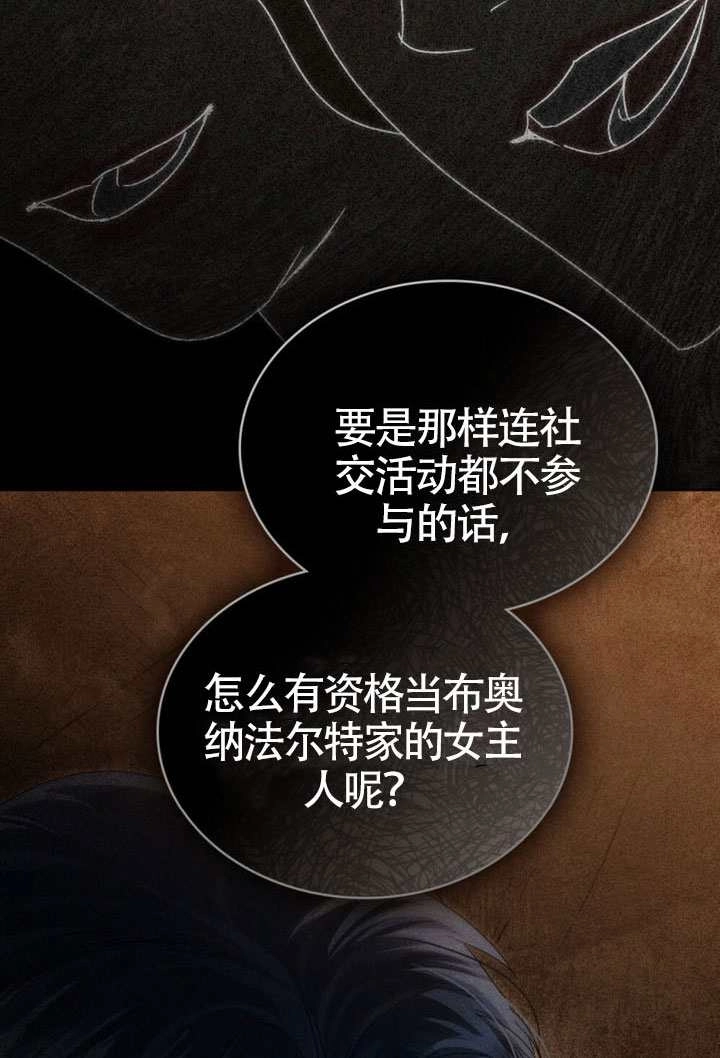第67话-上流社会-（第4张）