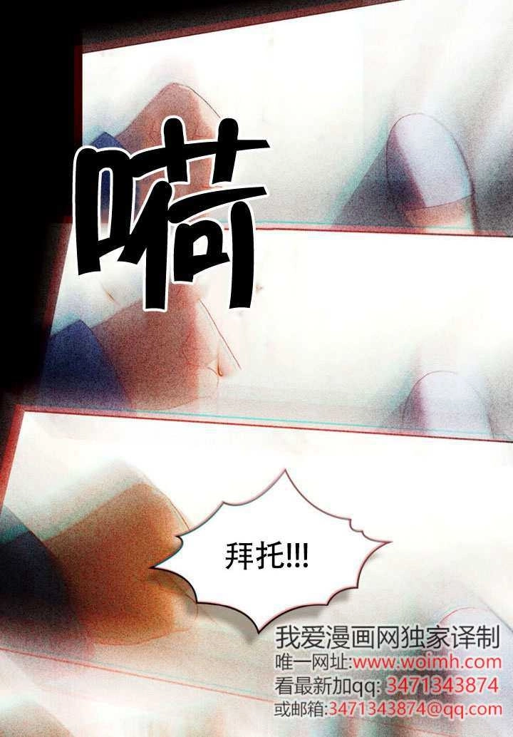 第68话-上流社会-（第4张）