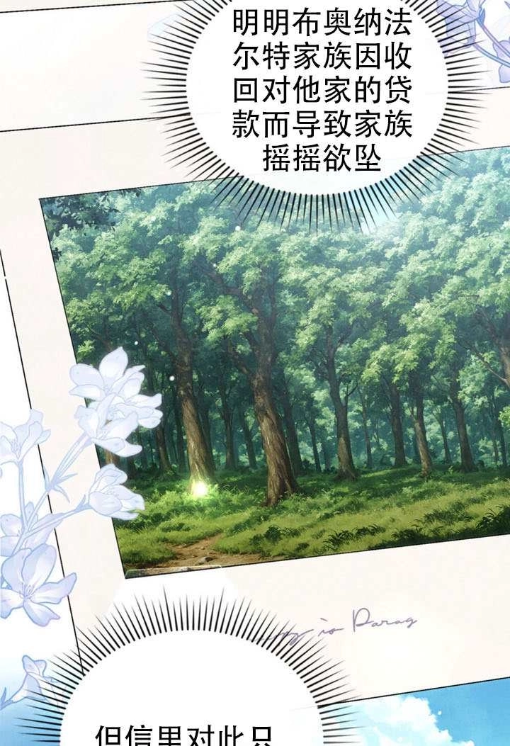 第69话-上流社会-[db:作者]（第21张）