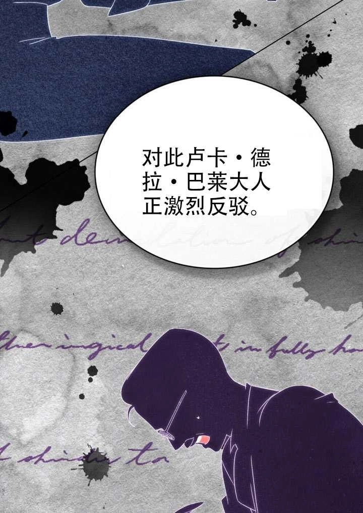 第69话-上流社会-[db:作者]（第33张）