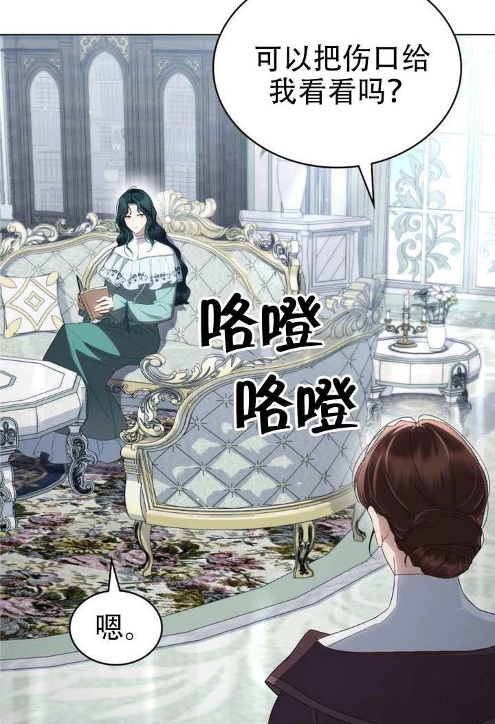 第69话-上流社会-[db:作者]（第2张）