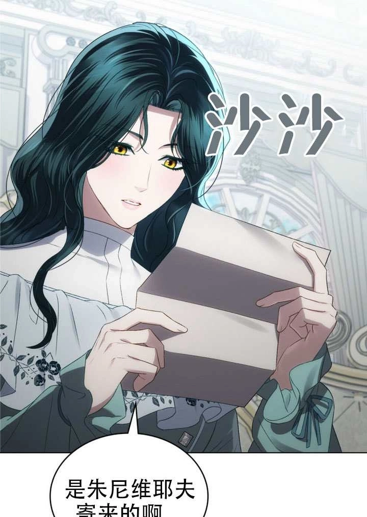 第69话-上流社会-[db:作者]（第41张）