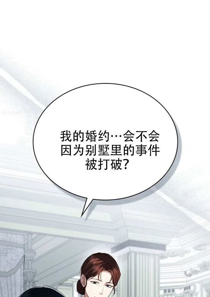 第69话-上流社会-[db:作者]（第29张）
