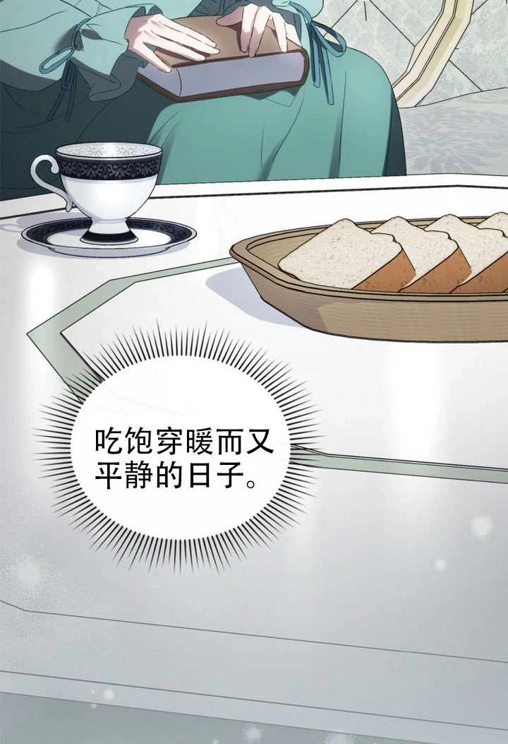 第69话-上流社会-[db:作者]（第11张）