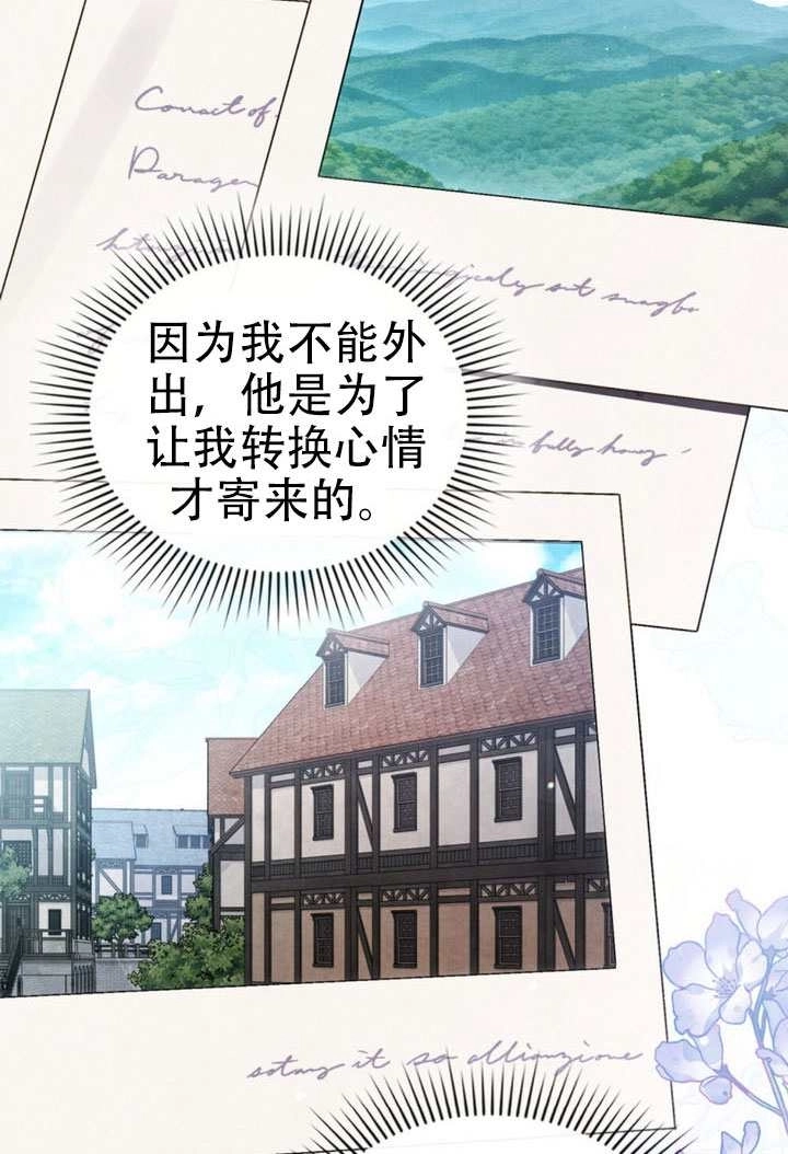 第69话-上流社会-[db:作者]（第20张）