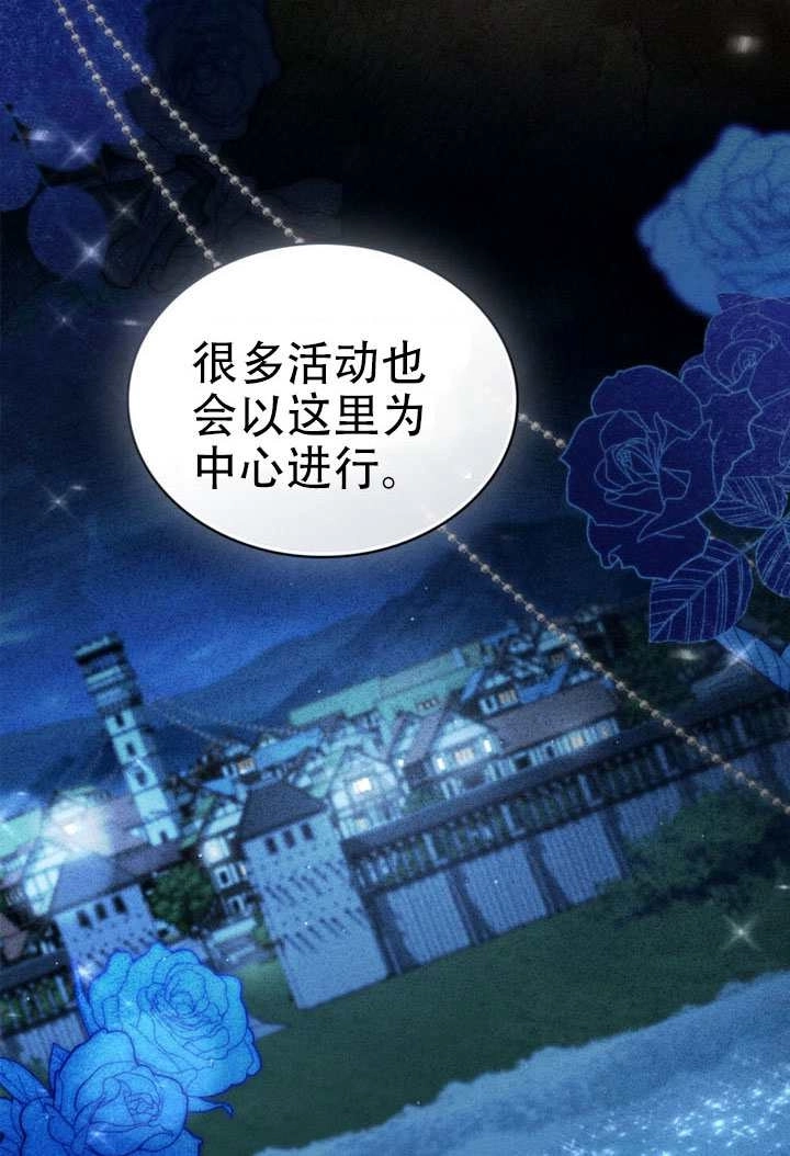 第69话-上流社会-[db:作者]（第7张）