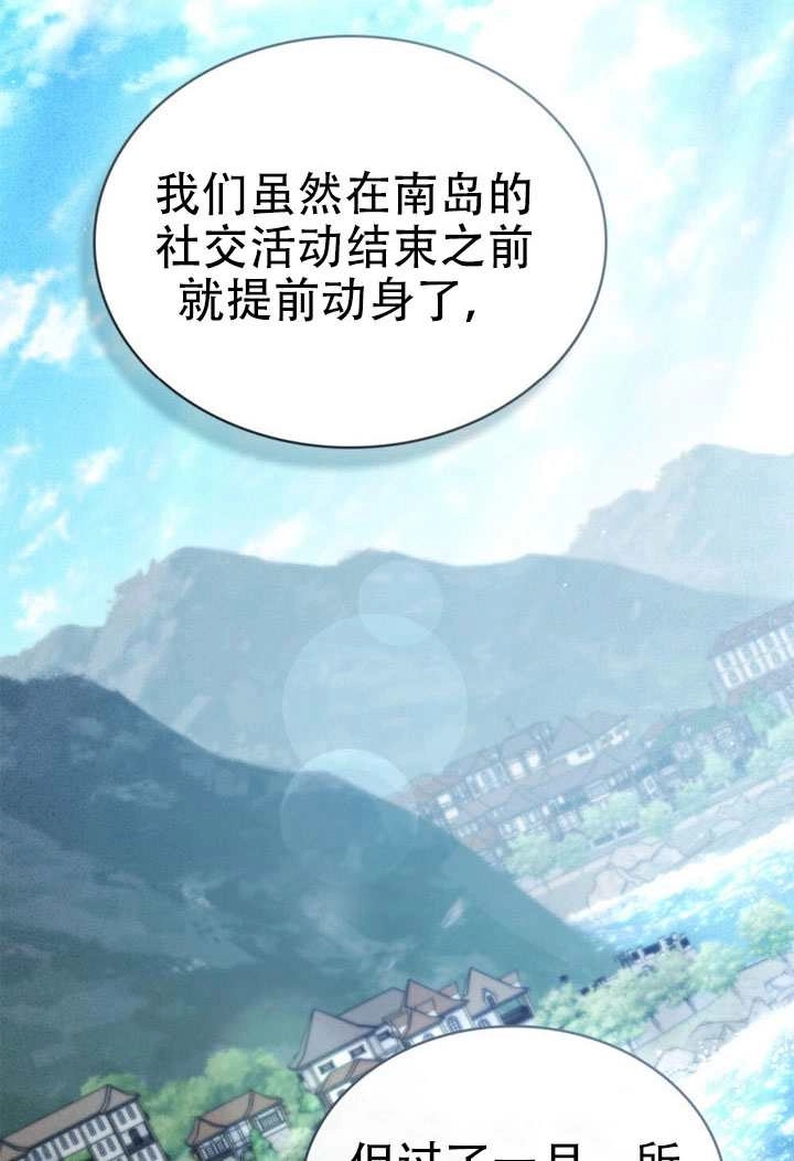 第69话-上流社会-[db:作者]（第5张）