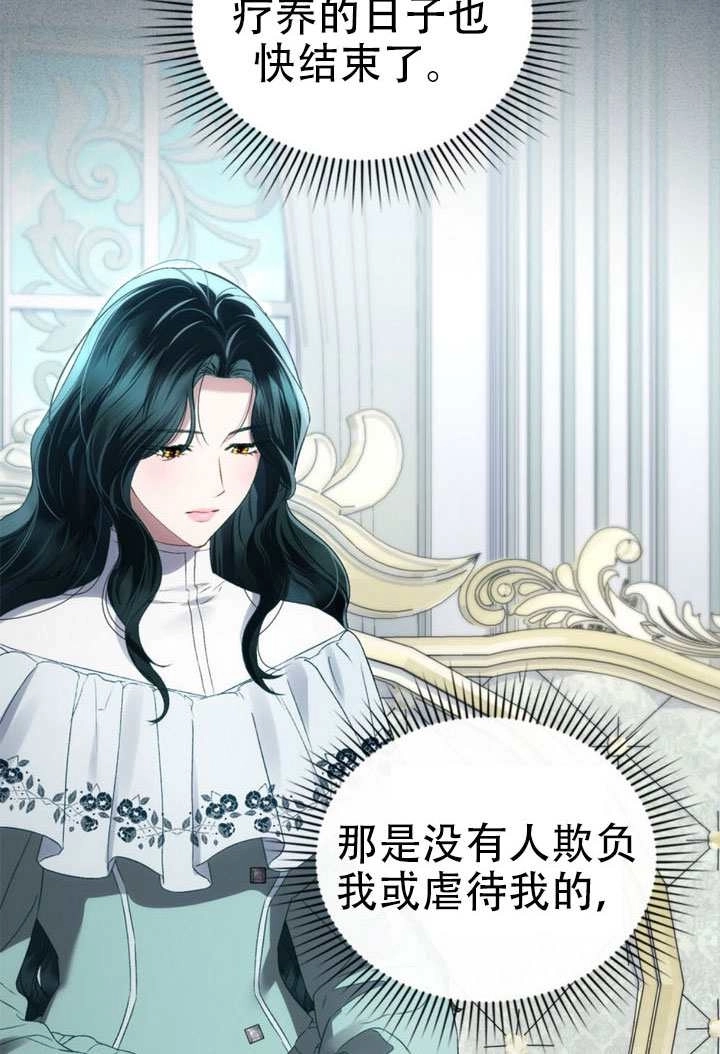 第69话-上流社会-[db:作者]（第10张）