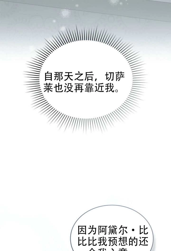 第69话-上流社会-[db:作者]（第12张）