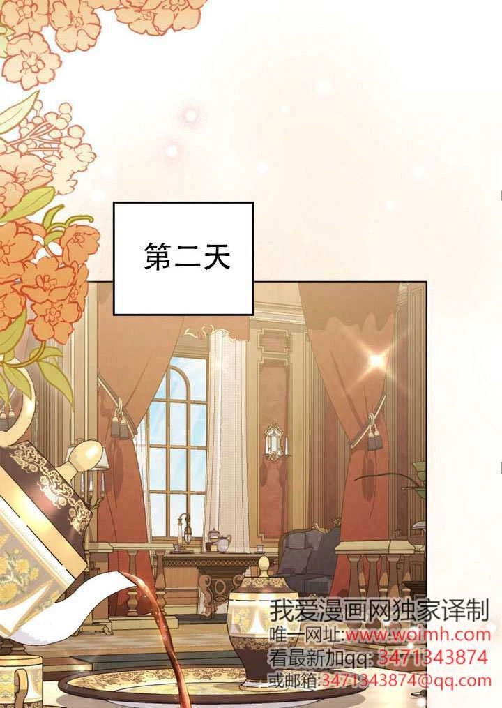 第69话-上流社会-[db:作者]（第47张）