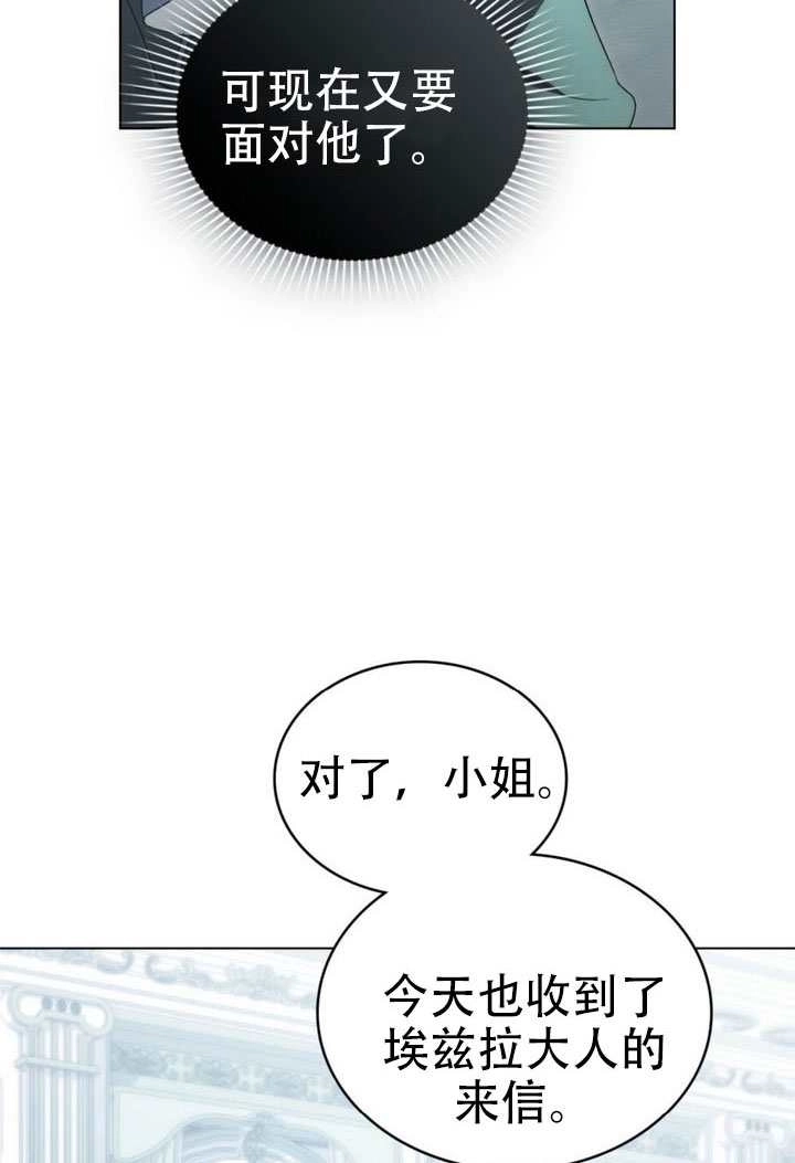 第69话-上流社会-[db:作者]（第16张）