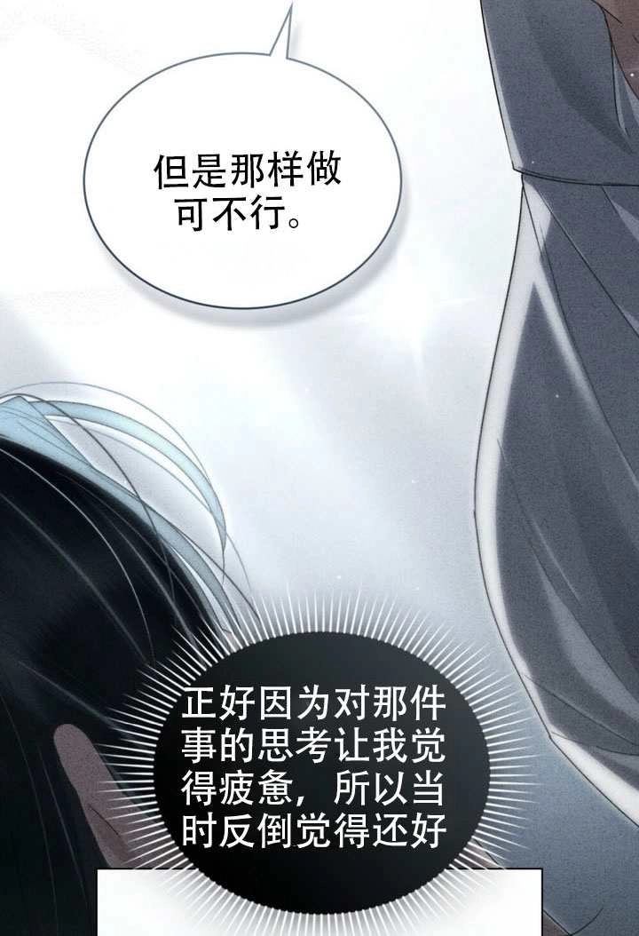第69话-上流社会-[db:作者]（第14张）