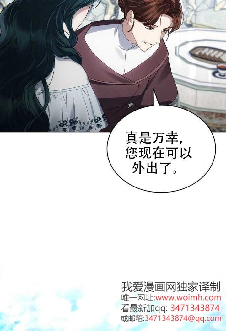 第69话-上流社会-[db:作者]（第4张）