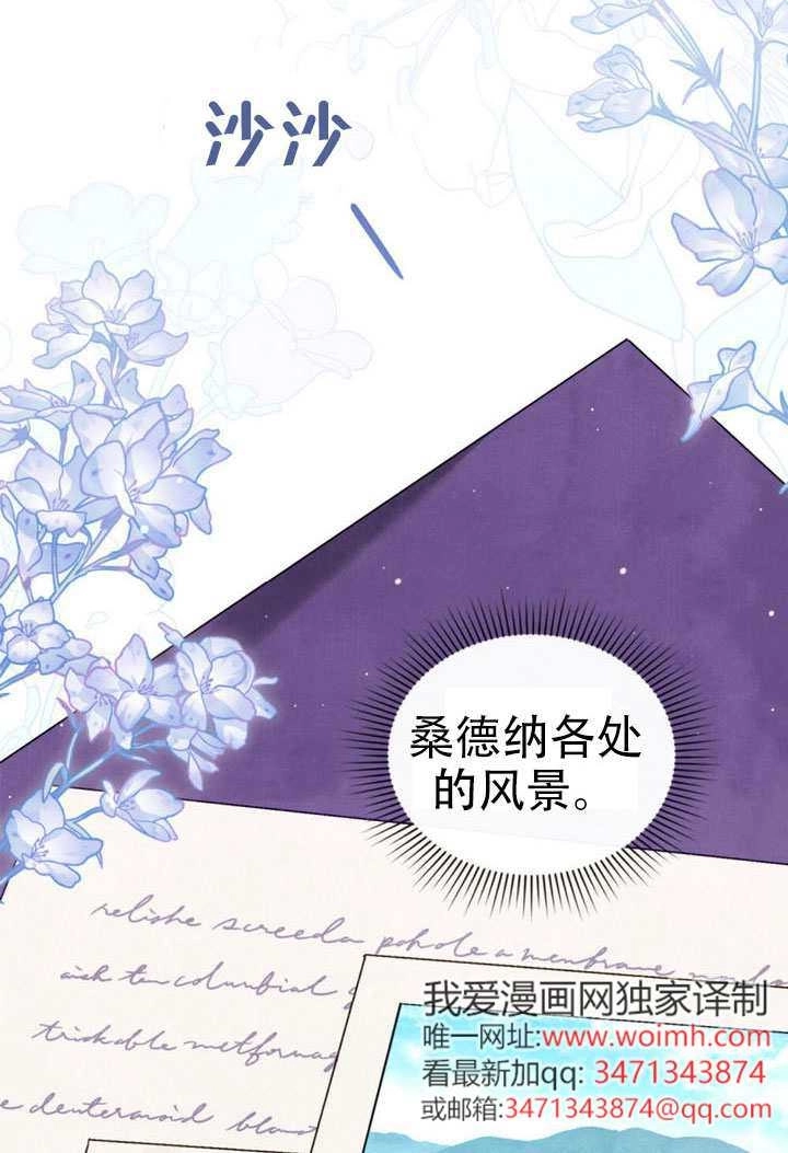 第69话-上流社会-[db:作者]（第19张）