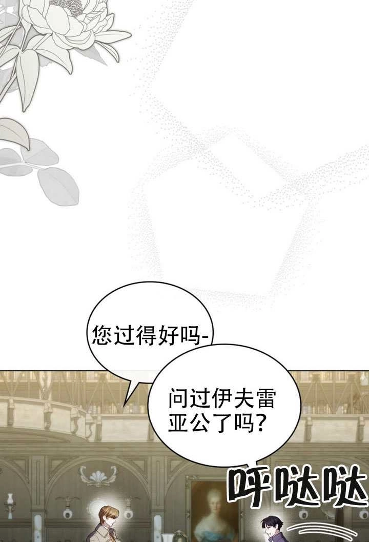 第70话-上流社会-[db:作者]（第3张）