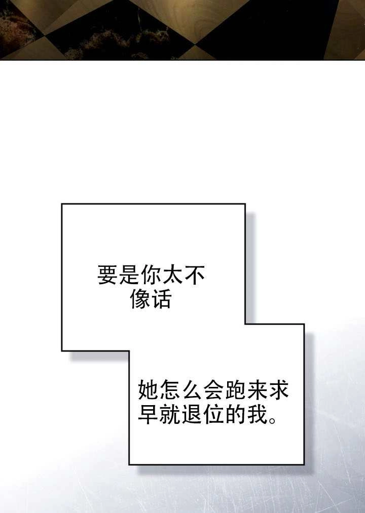 第70话-上流社会-[db:作者]（第34张）
